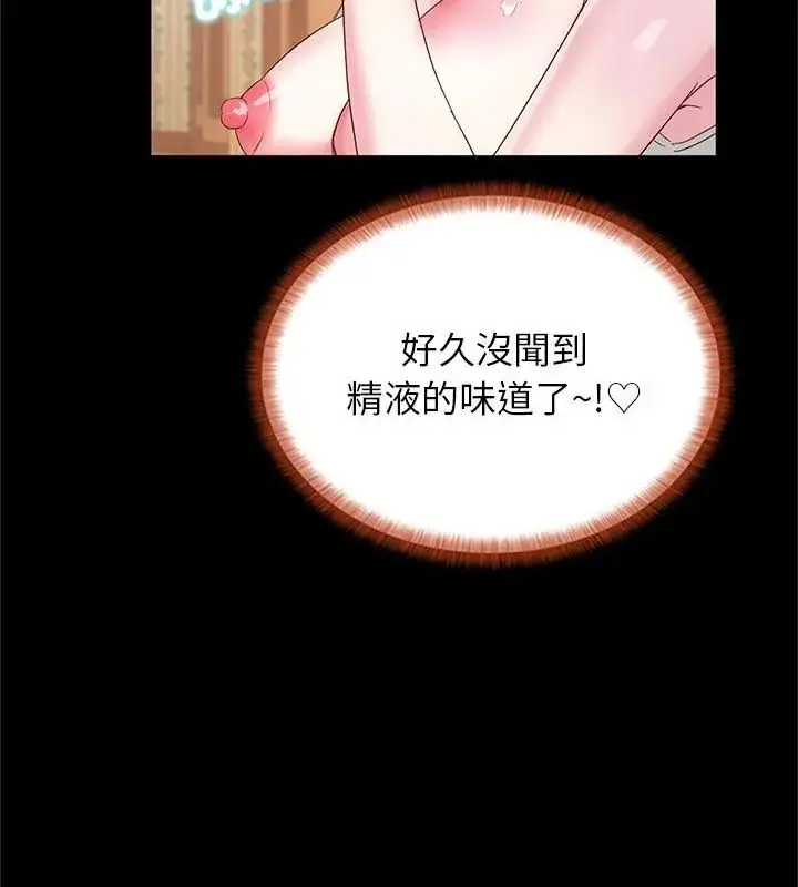 漫画《窥探未来的代价》第3话第196张图