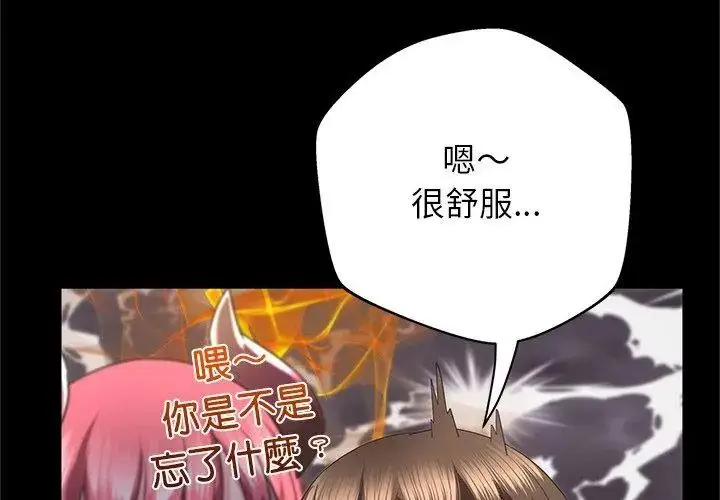 漫画《窥探未来的代价》第3话第197张图