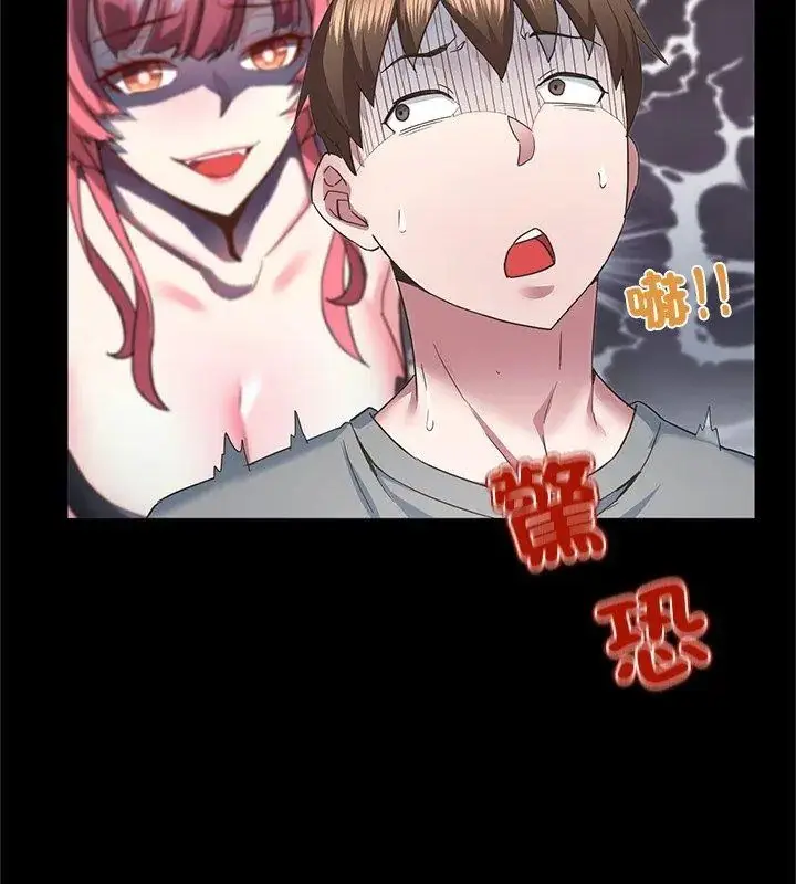 漫画《窥探未来的代价》第3话第198张图