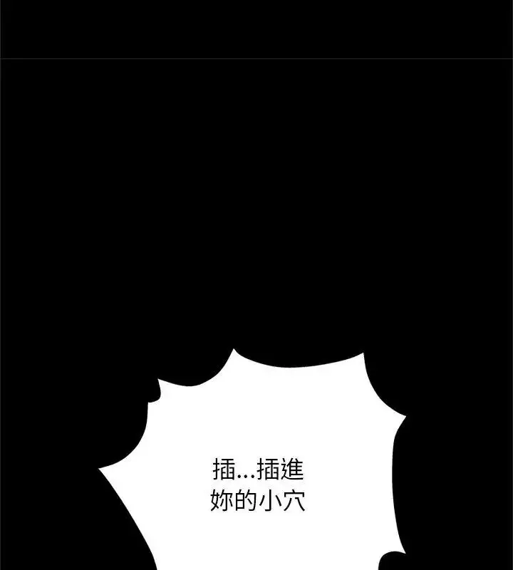 漫画《窥探未来的代价》第3话第204张图