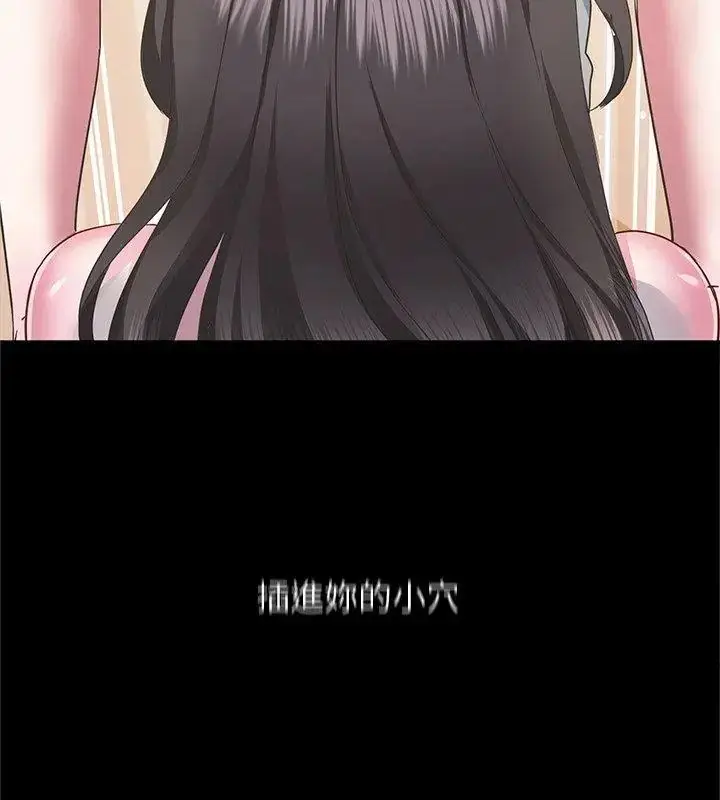 漫画《窥探未来的代价》第3话第207张图