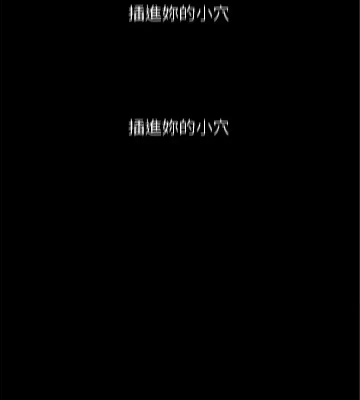 漫画《窥探未来的代价》第3话第208张图