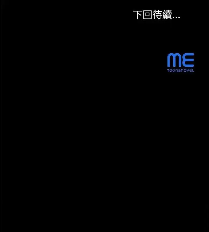漫画《窥探未来的代价》第3话第210张图