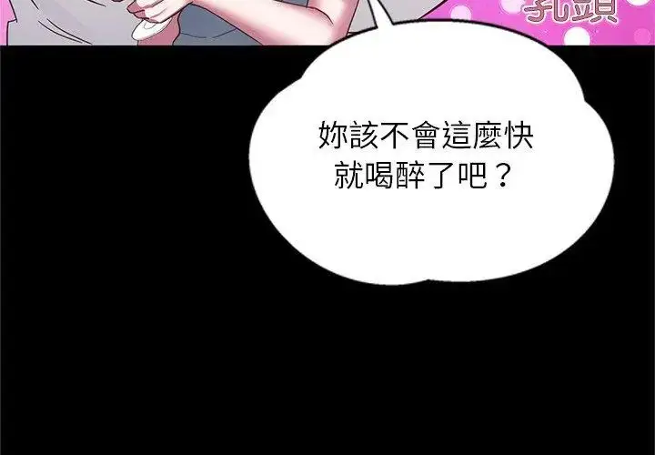 漫画《窥探未来的代价》第3话第23张图