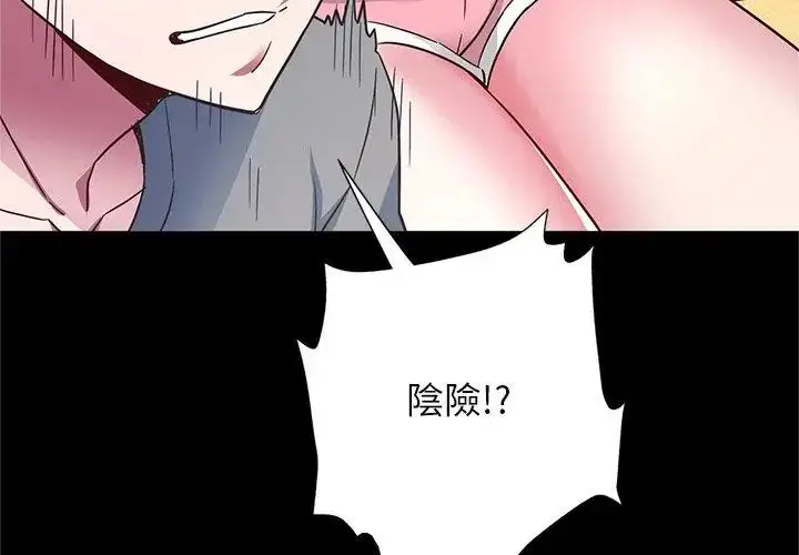 漫画《窥探未来的代价》第3话第26张图
