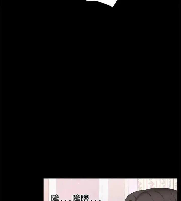 漫画《窥探未来的代价》第3话第27张图