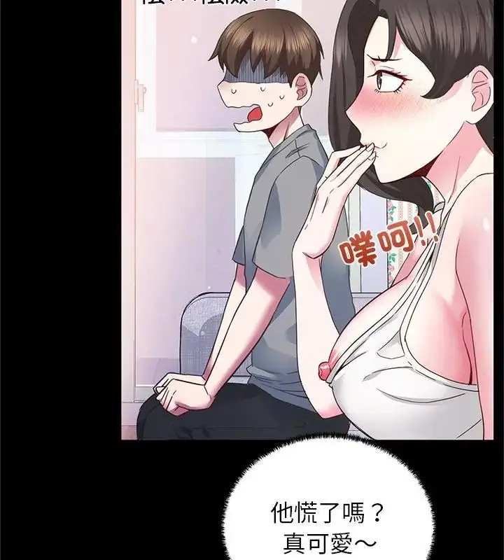漫画《窥探未来的代价》第3话第28张图