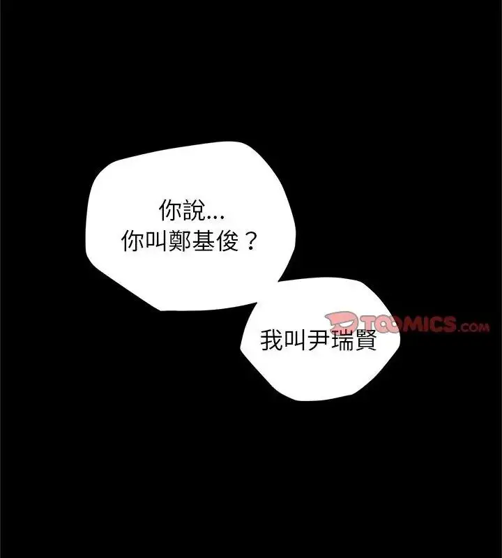 漫画《窥探未来的代价》第3话第3张图
