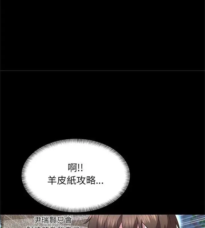 漫画《窥探未来的代价》第3话第33张图