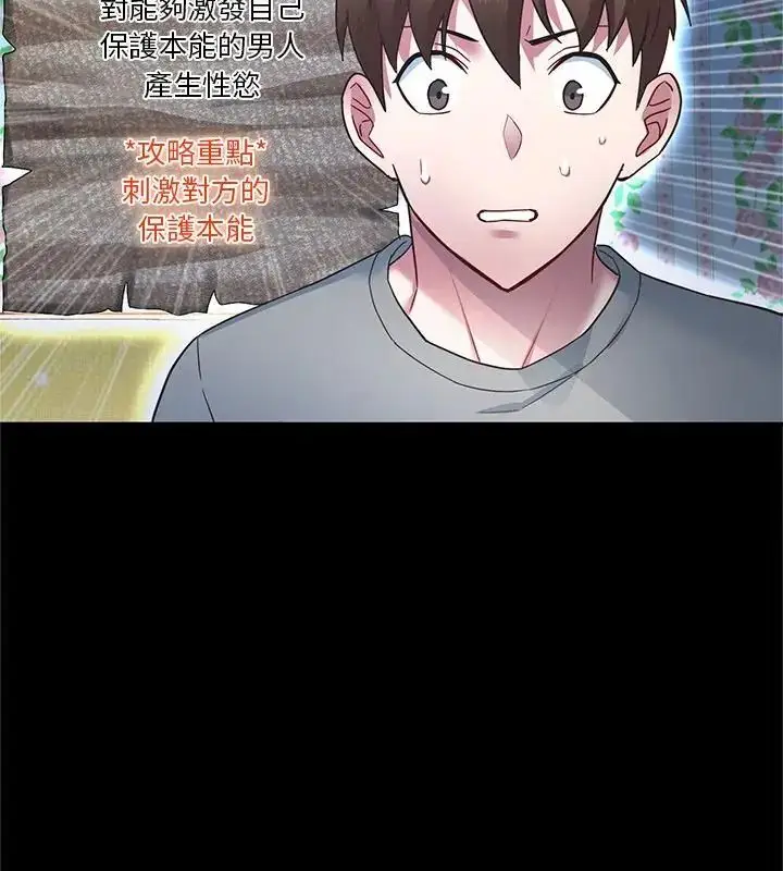 漫画《窥探未来的代价》第3话第34张图