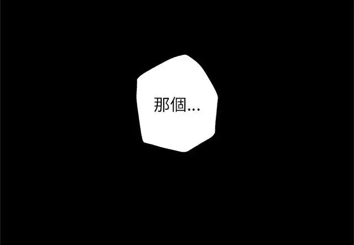 漫画《窥探未来的代价》第3话第35张图
