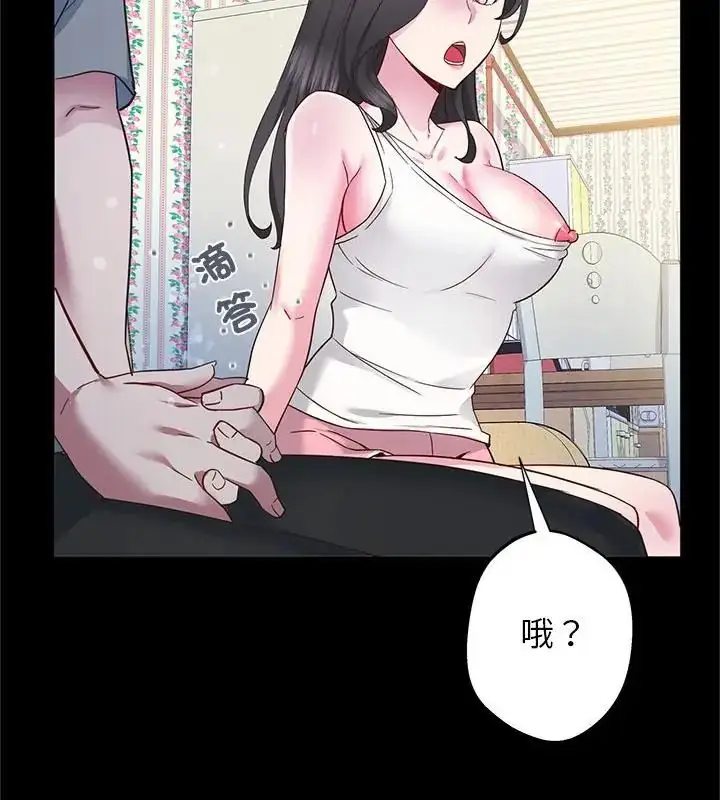 漫画《窥探未来的代价》第3话第37张图