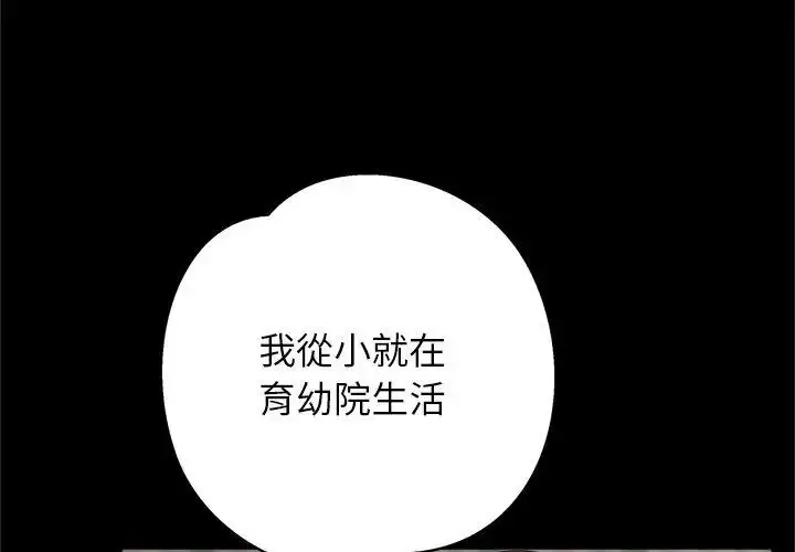 漫画《窥探未来的代价》第3话第38张图