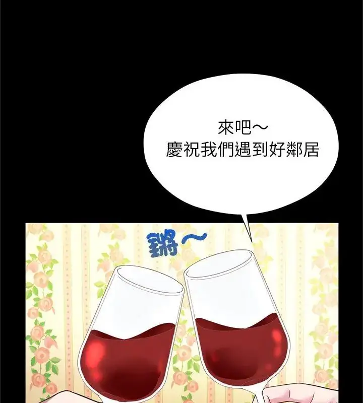 漫画《窥探未来的代价》第3话第4张图
