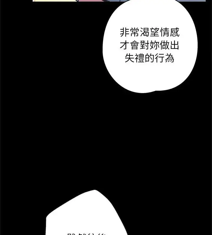 漫画《窥探未来的代价》第3话第40张图