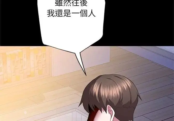 漫画《窥探未来的代价》第3话第41张图
