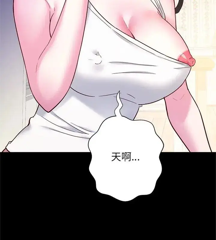 漫画《窥探未来的代价》第3话第48张图