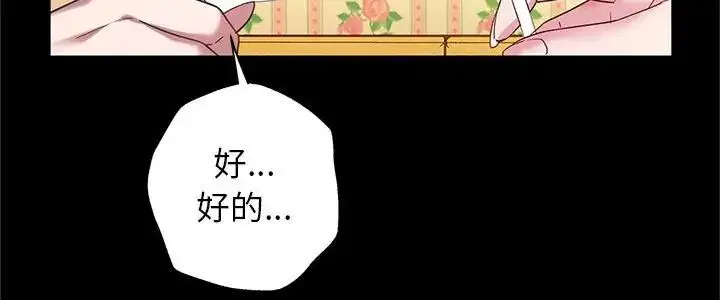 漫画《窥探未来的代价》第3话第5张图