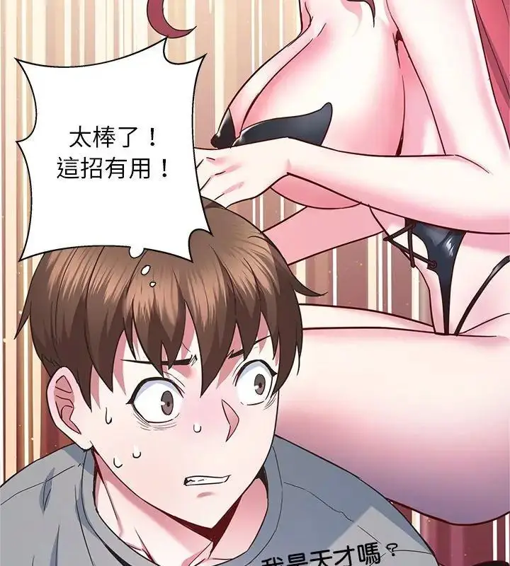 漫画《窥探未来的代价》第3话第51张图