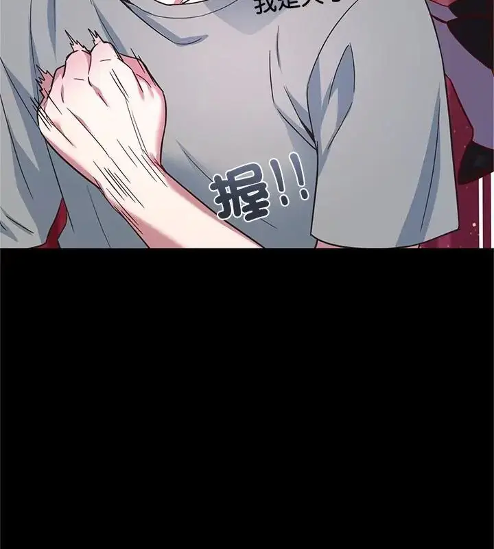 漫画《窥探未来的代价》第3话第52张图