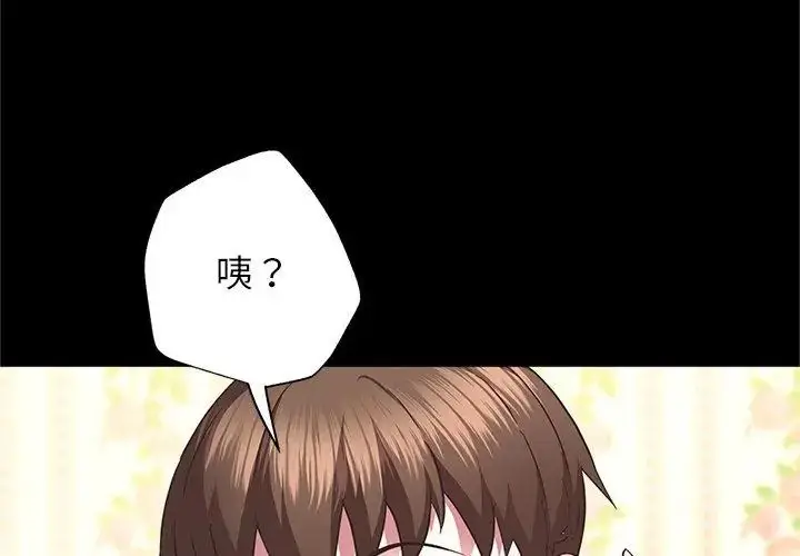漫画《窥探未来的代价》第3话第53张图