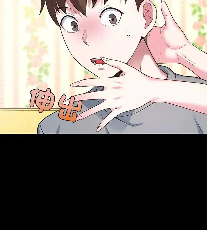 漫画《窥探未来的代价》第3话第54张图