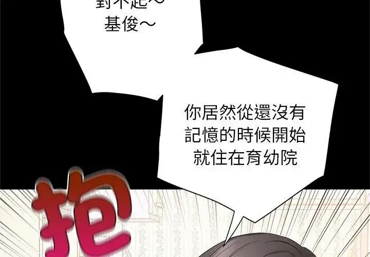 漫画《窥探未来的代价》第3话第56张图