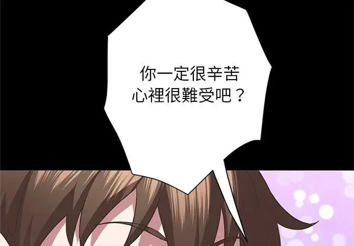 漫画《窥探未来的代价》第3话第59张图