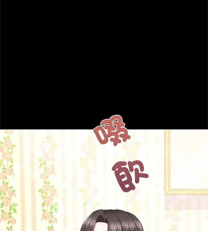 漫画《窥探未来的代价》第3话第6张图