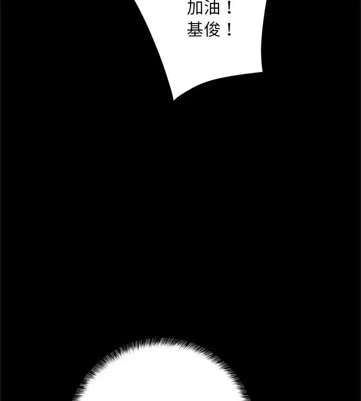 漫画《窥探未来的代价》第3话第61张图