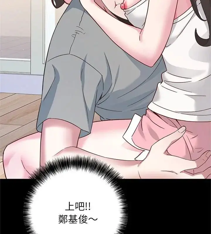 漫画《窥探未来的代价》第3话第64张图