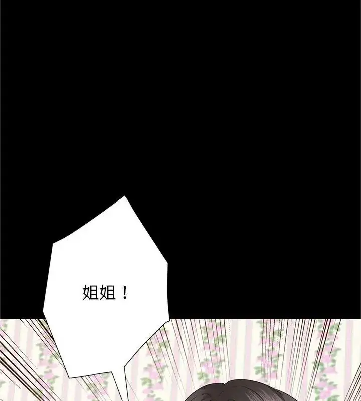 漫画《窥探未来的代价》第3话第66张图