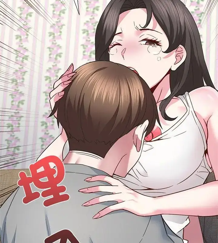 漫画《窥探未来的代价》第3话第67张图