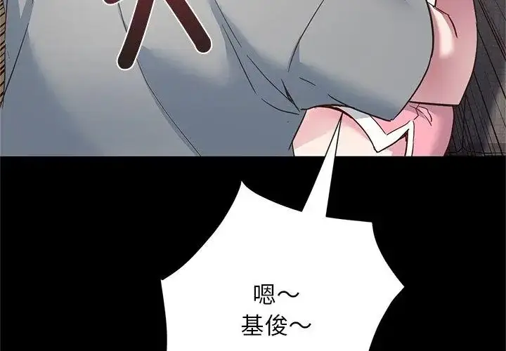 漫画《窥探未来的代价》第3话第68张图