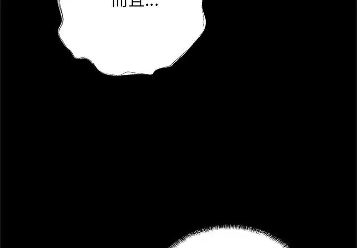 漫画《窥探未来的代价》第3话第71张图