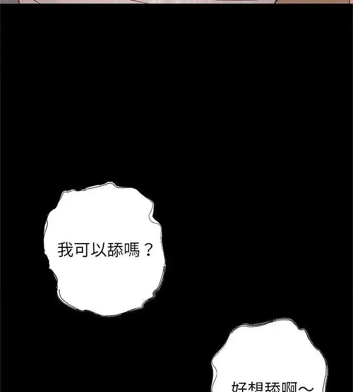 漫画《窥探未来的代价》第3话第73张图