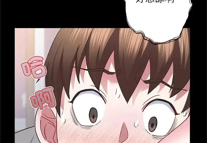 漫画《窥探未来的代价》第3话第74张图