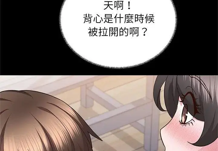 漫画《窥探未来的代价》第3话第83张图