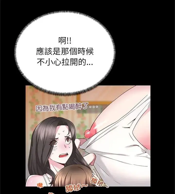 漫画《窥探未来的代价》第3话第85张图