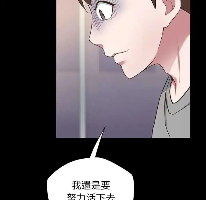 漫画《窥探未来的代价》第4话第102张图