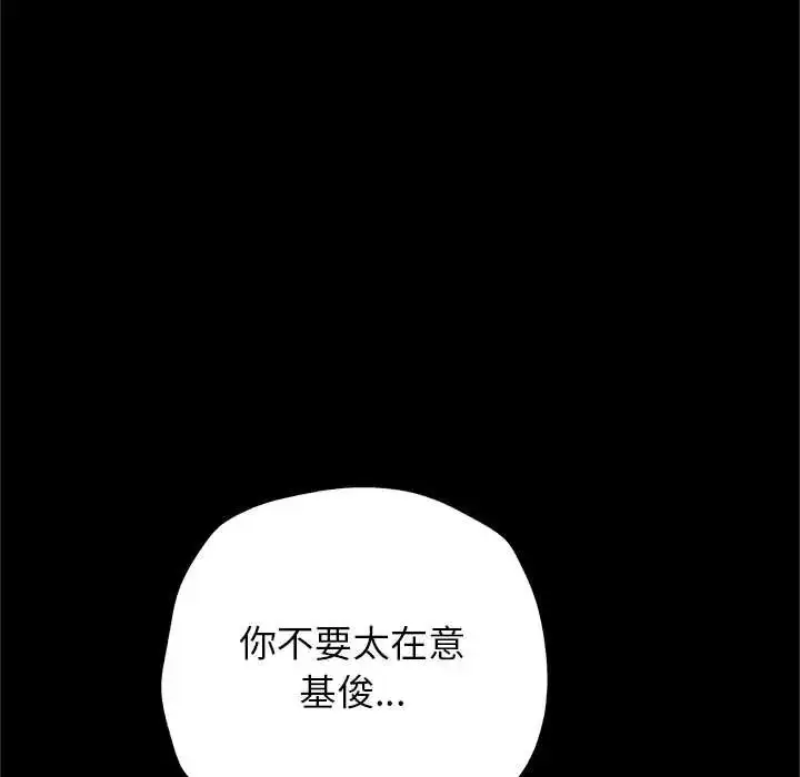 漫画《窥探未来的代价》第4话第104张图