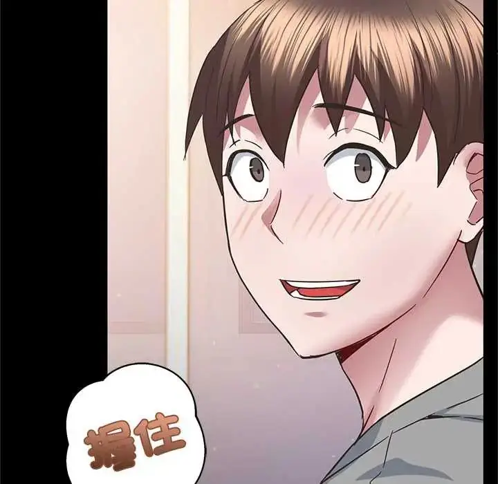 漫画《窥探未来的代价》第4话第107张图