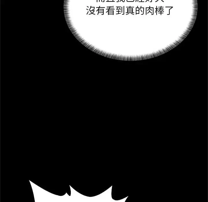 漫画《窥探未来的代价》第4话第11张图
