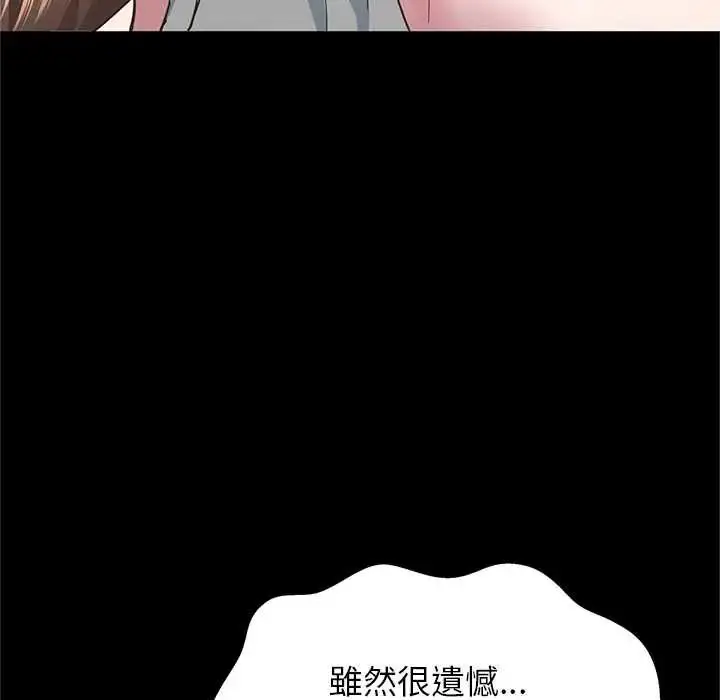 漫画《窥探未来的代价》第4话第110张图