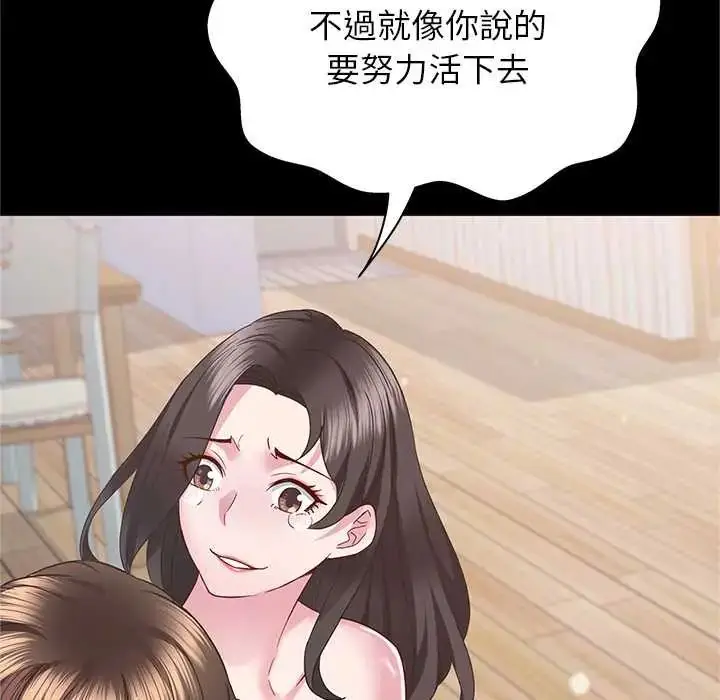 漫画《窥探未来的代价》第4话第111张图