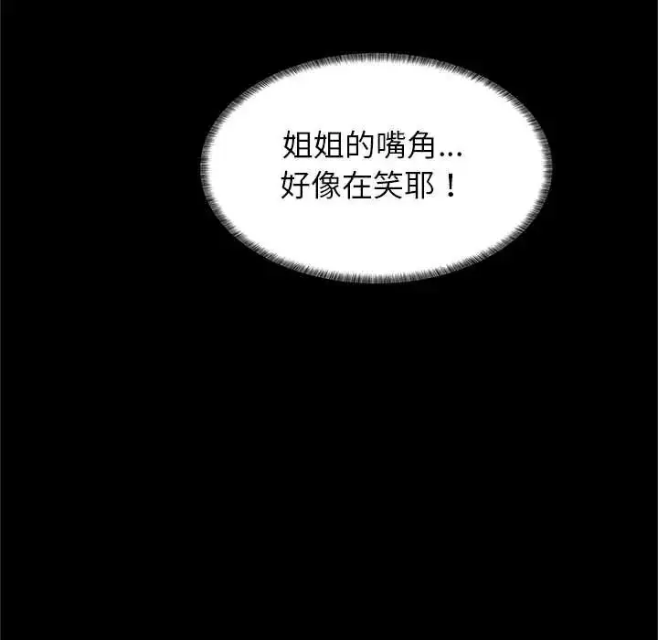 漫画《窥探未来的代价》第4话第113张图