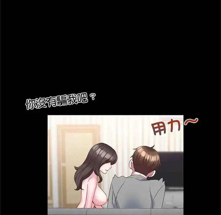 漫画《窥探未来的代价》第4话第114张图