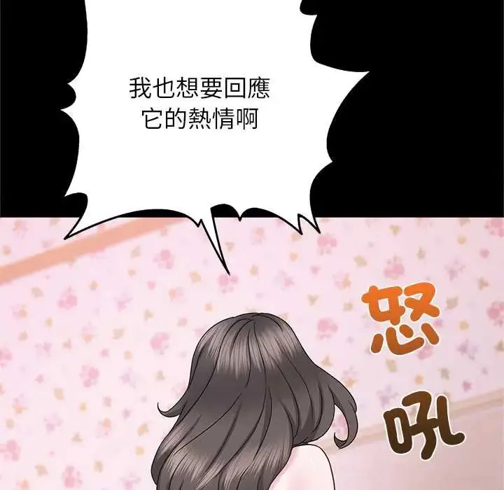 漫画《窥探未来的代价》第4话第12张图