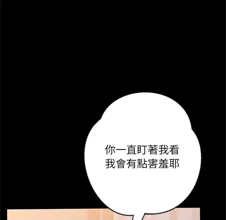 漫画《窥探未来的代价》第4话第121张图