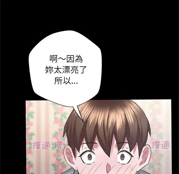 漫画《窥探未来的代价》第4话第124张图